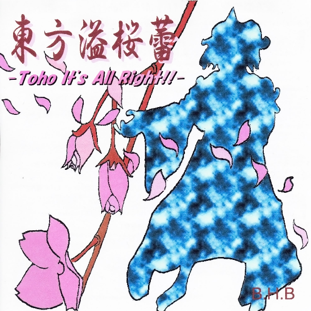 东方溢桜蕾 -Toho It's All Right!!-