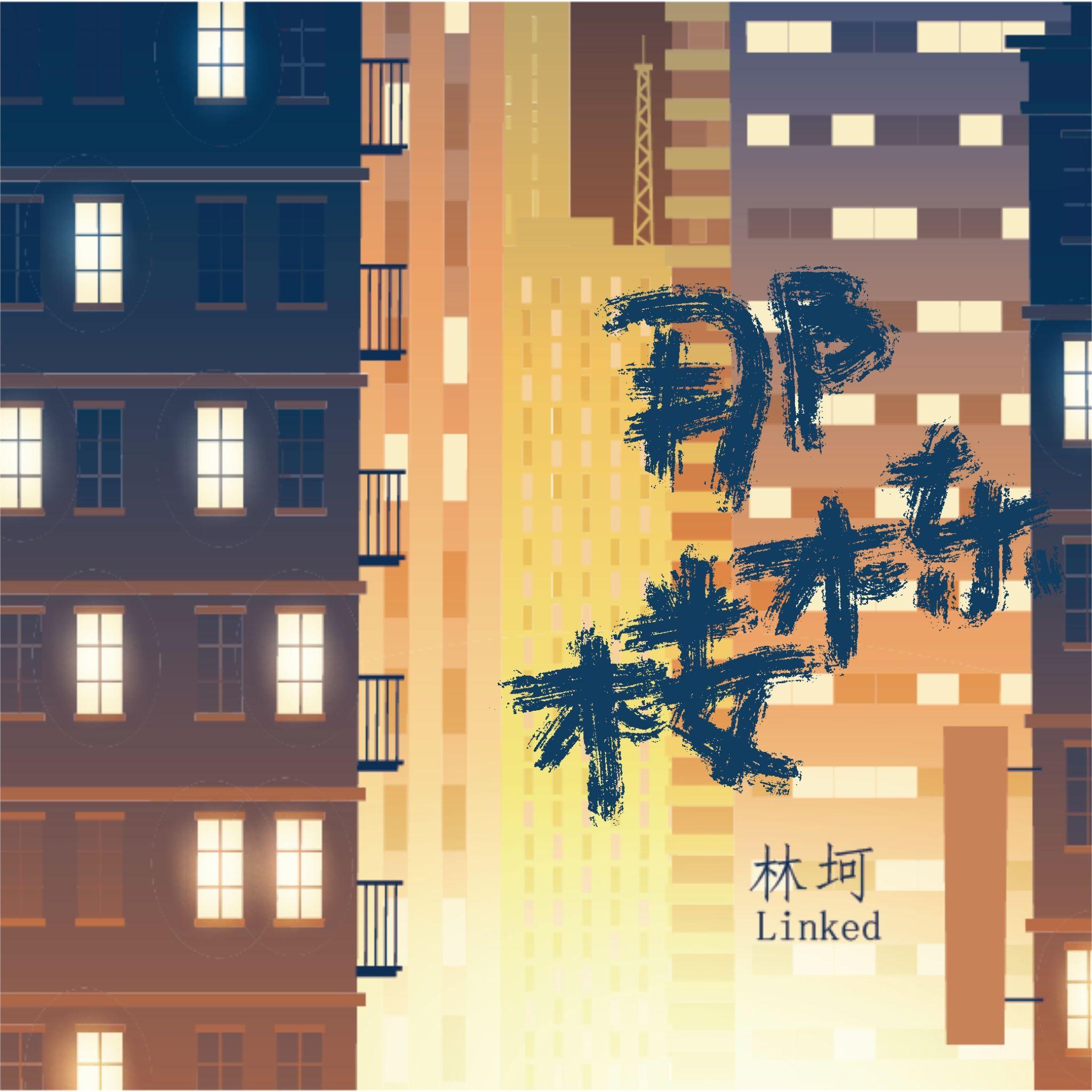 那栋楼