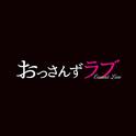 土曜ナイトドラマ おっさんずラブ オリジナル・サウンドトラック专辑