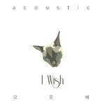 I Wish (Acoustic Ver.)专辑