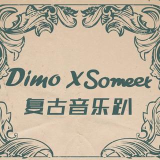 0405复古趴•晚场