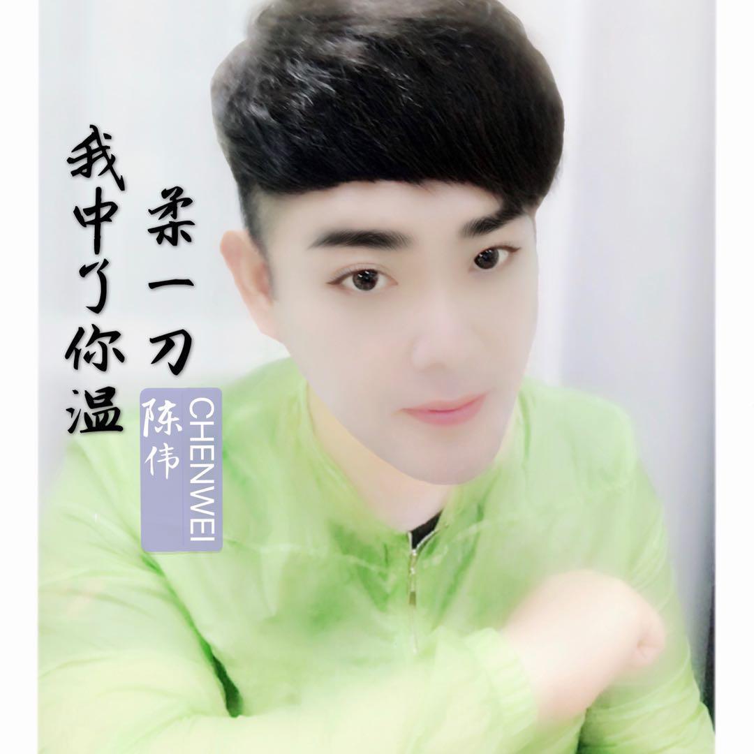 《我中了你温柔一刀》