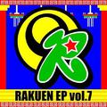 RAKUEN EP vol.7