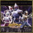 劇場版「仮面ライダー剣(ブレイド)MISSING ACE」オリジナル・サウンドトラック+TVメインテーマ