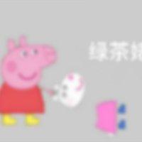 佩奇:你好苏西，你会吹口哨吗