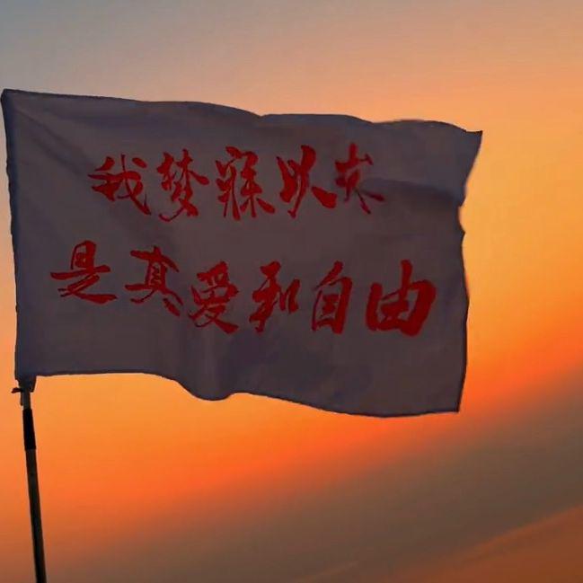 音乐一响 自由登场