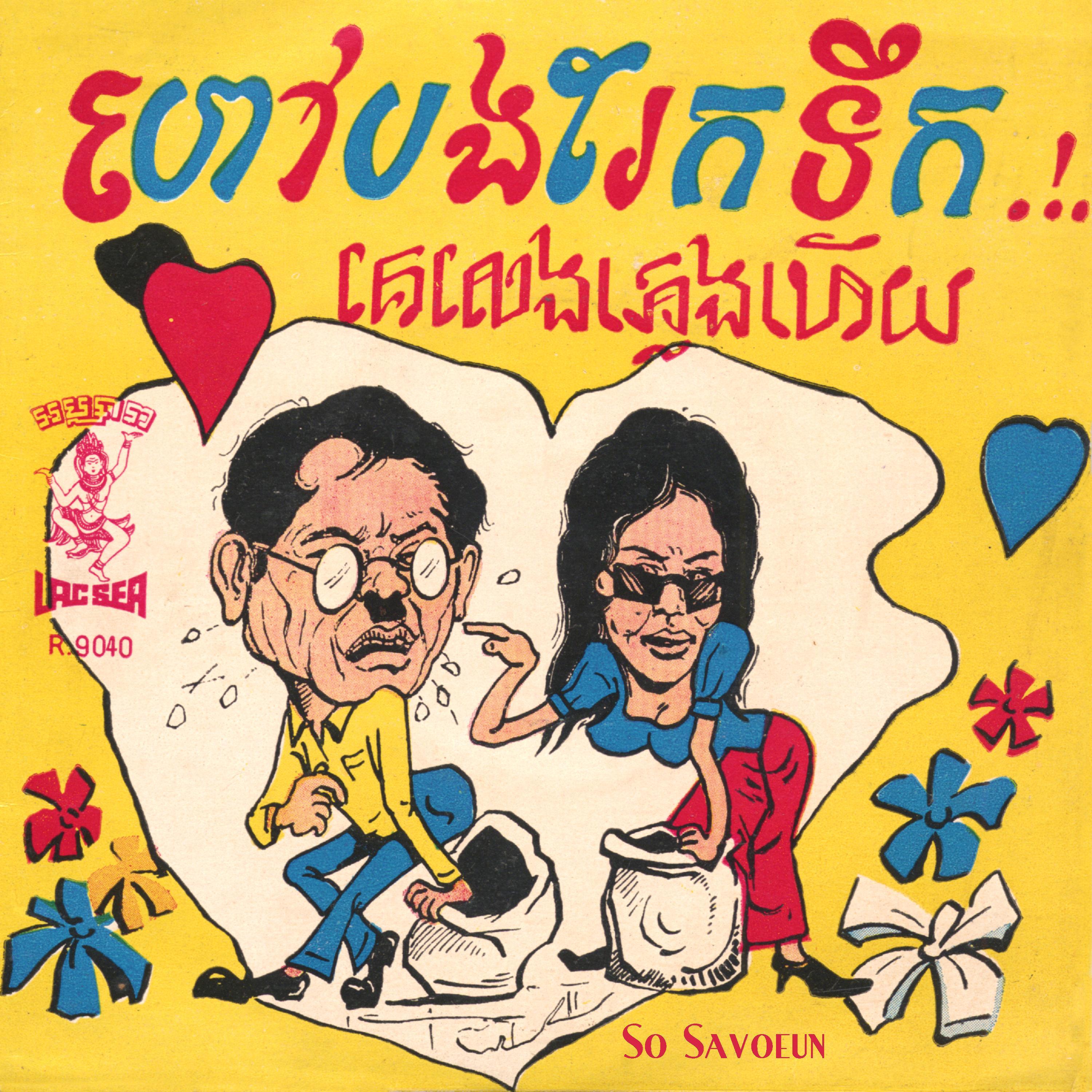 Kampuchea