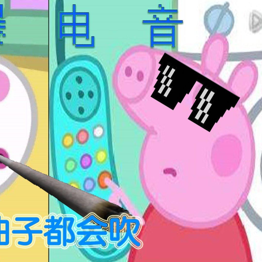 儿童启蒙用DJ