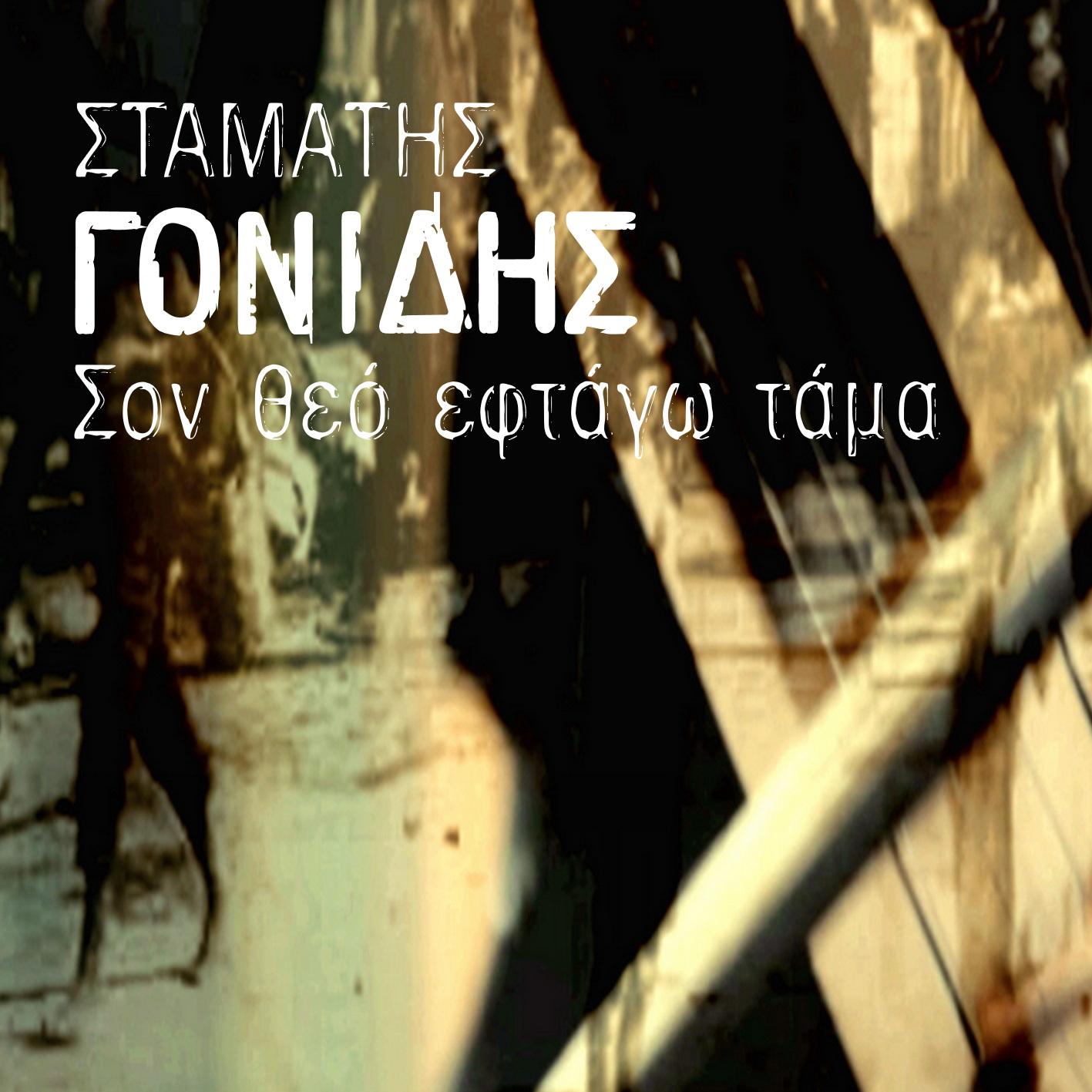 Son Theo Eftago Tama