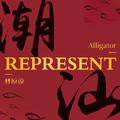 潮汕Represent