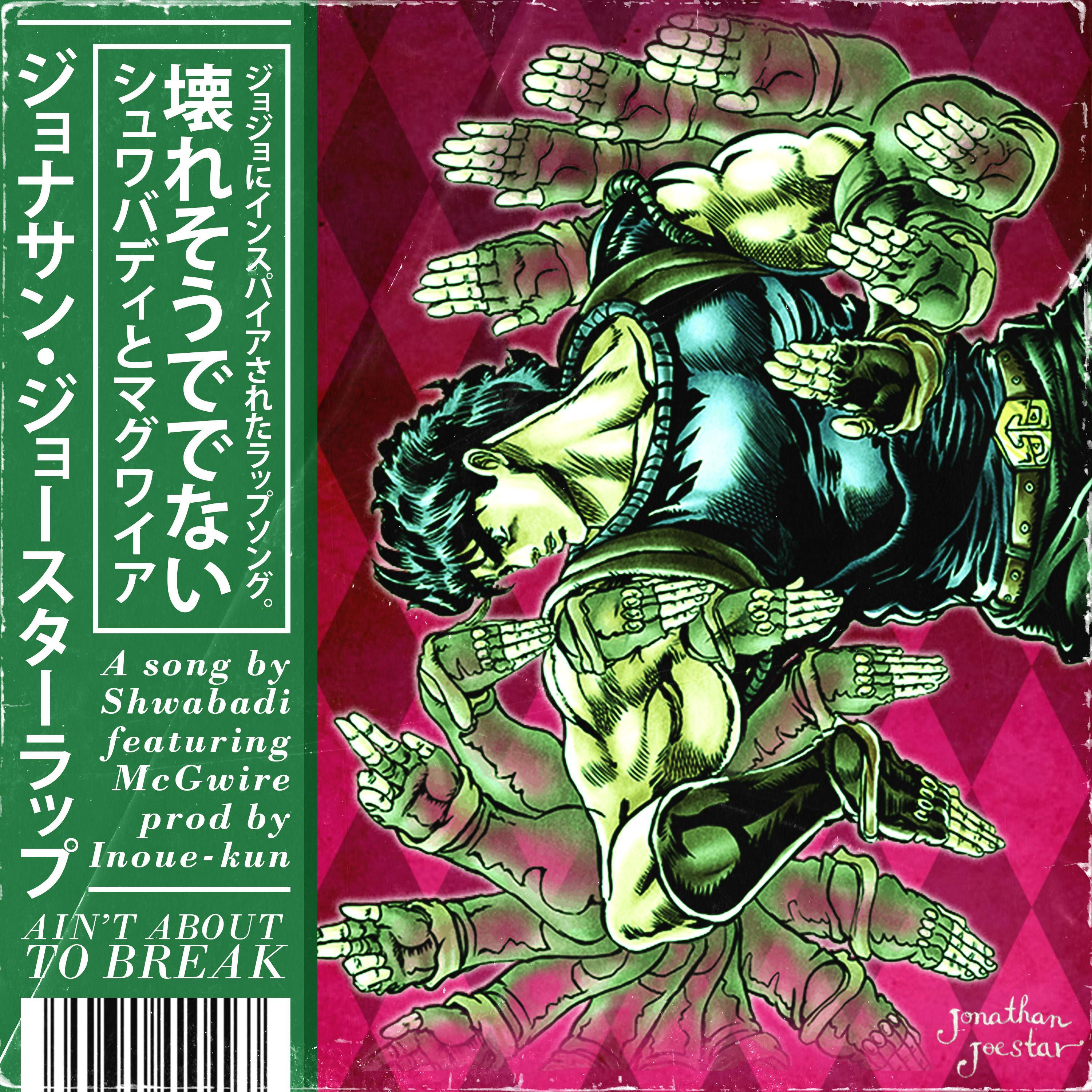 Ain't About To Break (feat. McGwire)