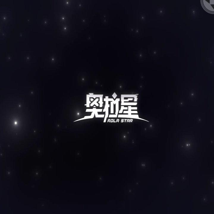 奥拉星（内包括所有BGM）