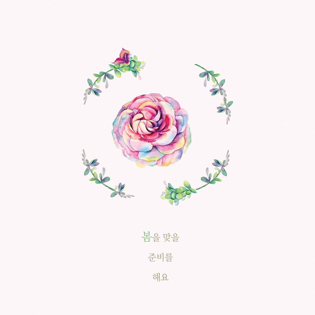 봄을 맞을 준비를 해요
