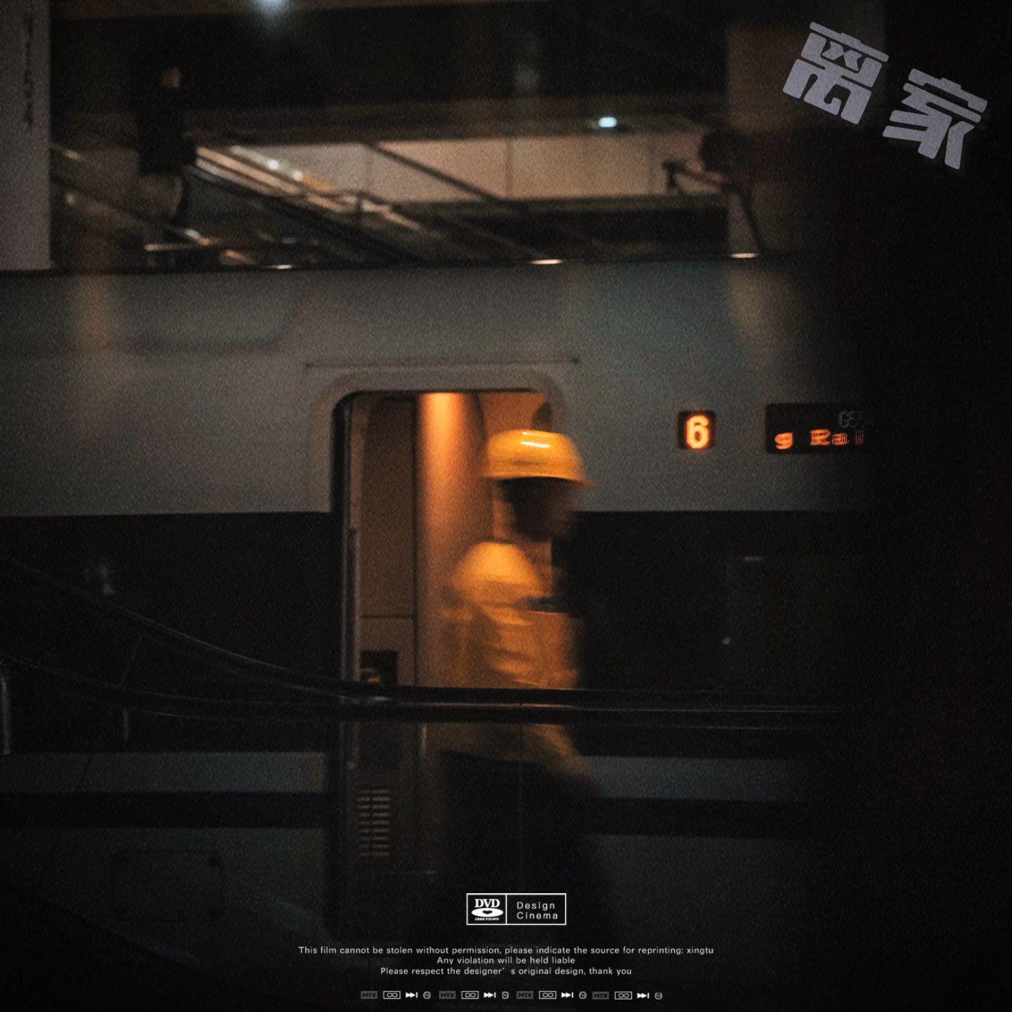 离家