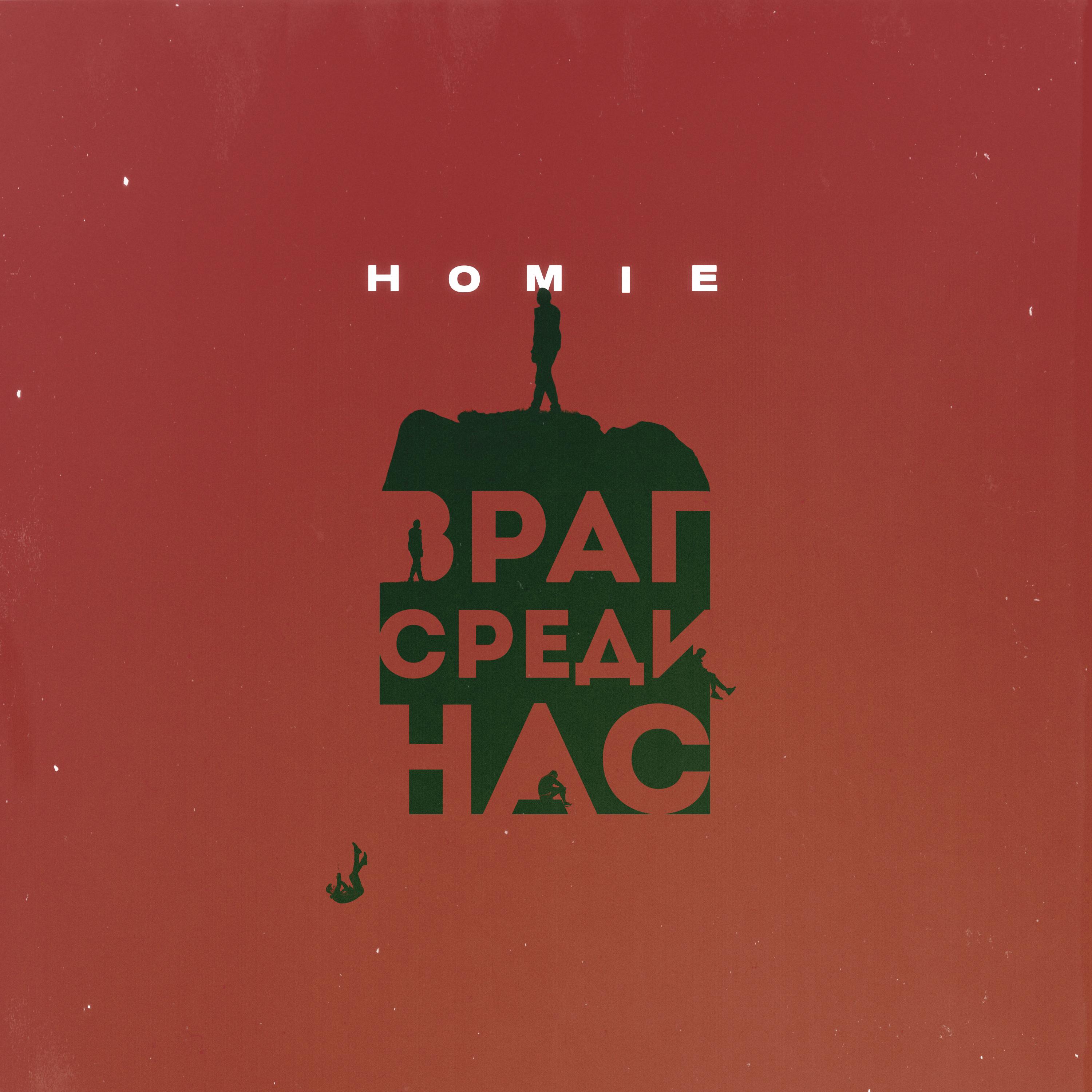 Враг среди нас (1 Раунд 17 Независимый Баттл Spin Off)