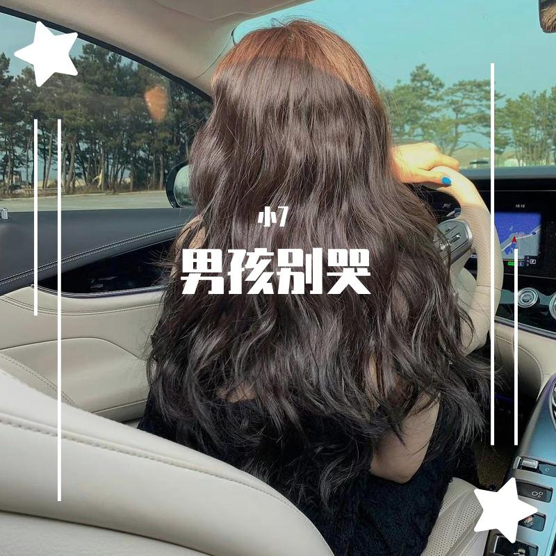 男孩别哭