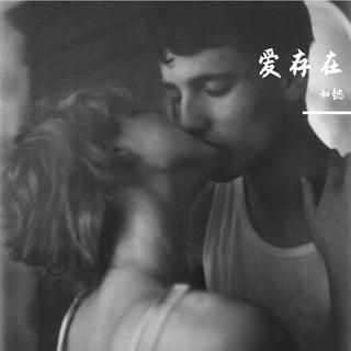边路伤感