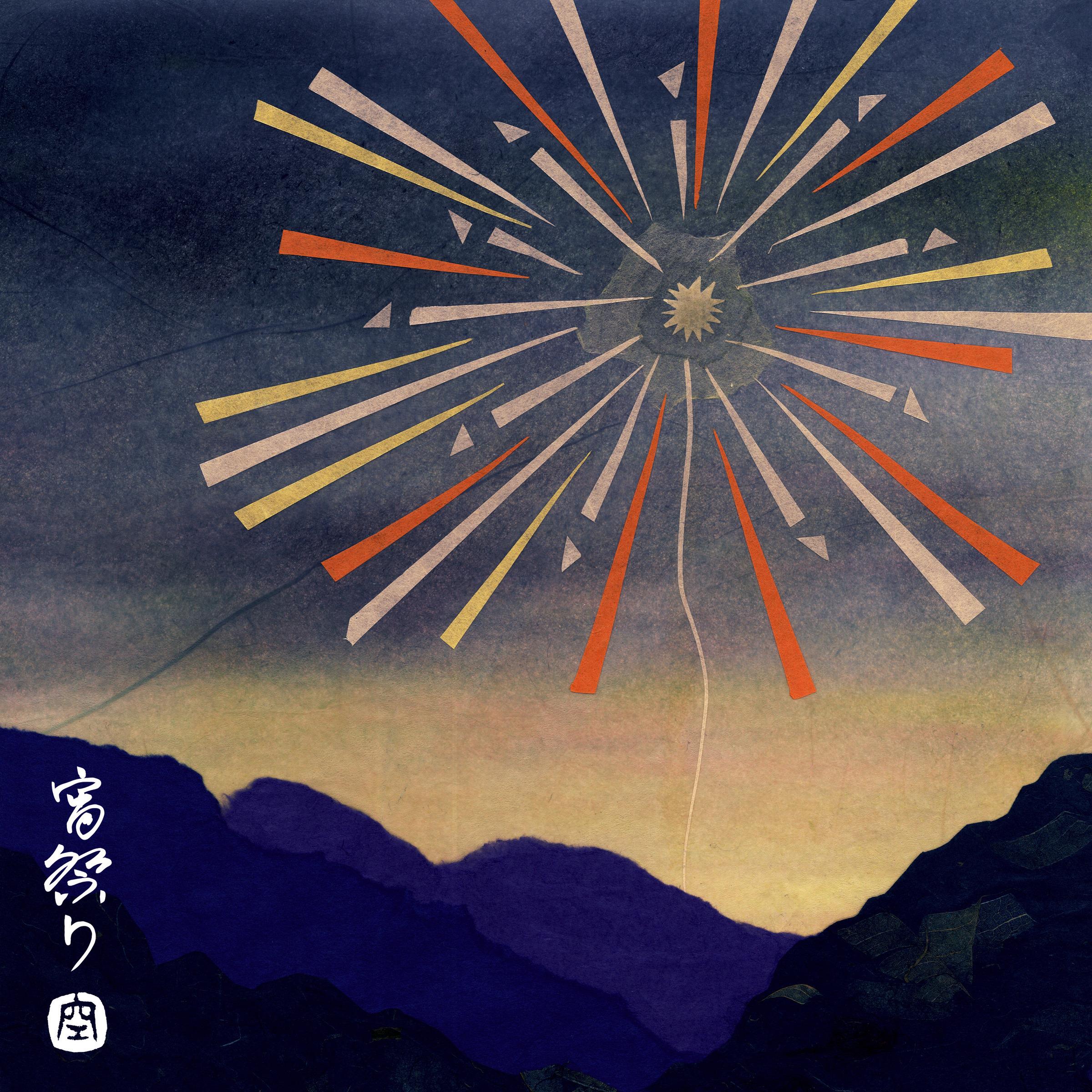 宵祭り - Yoimatsuri