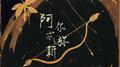 Only U专辑