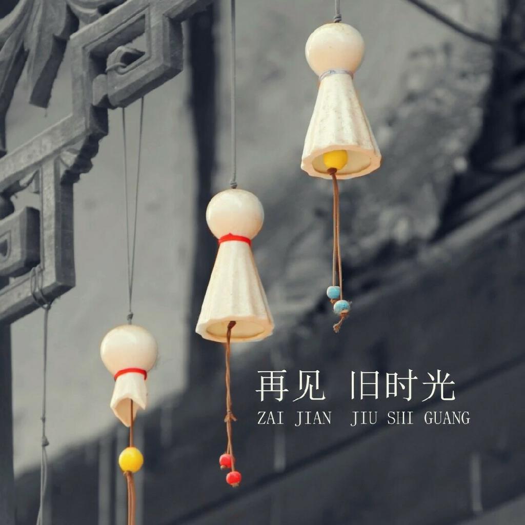 小时候用磁带听的那些老歌