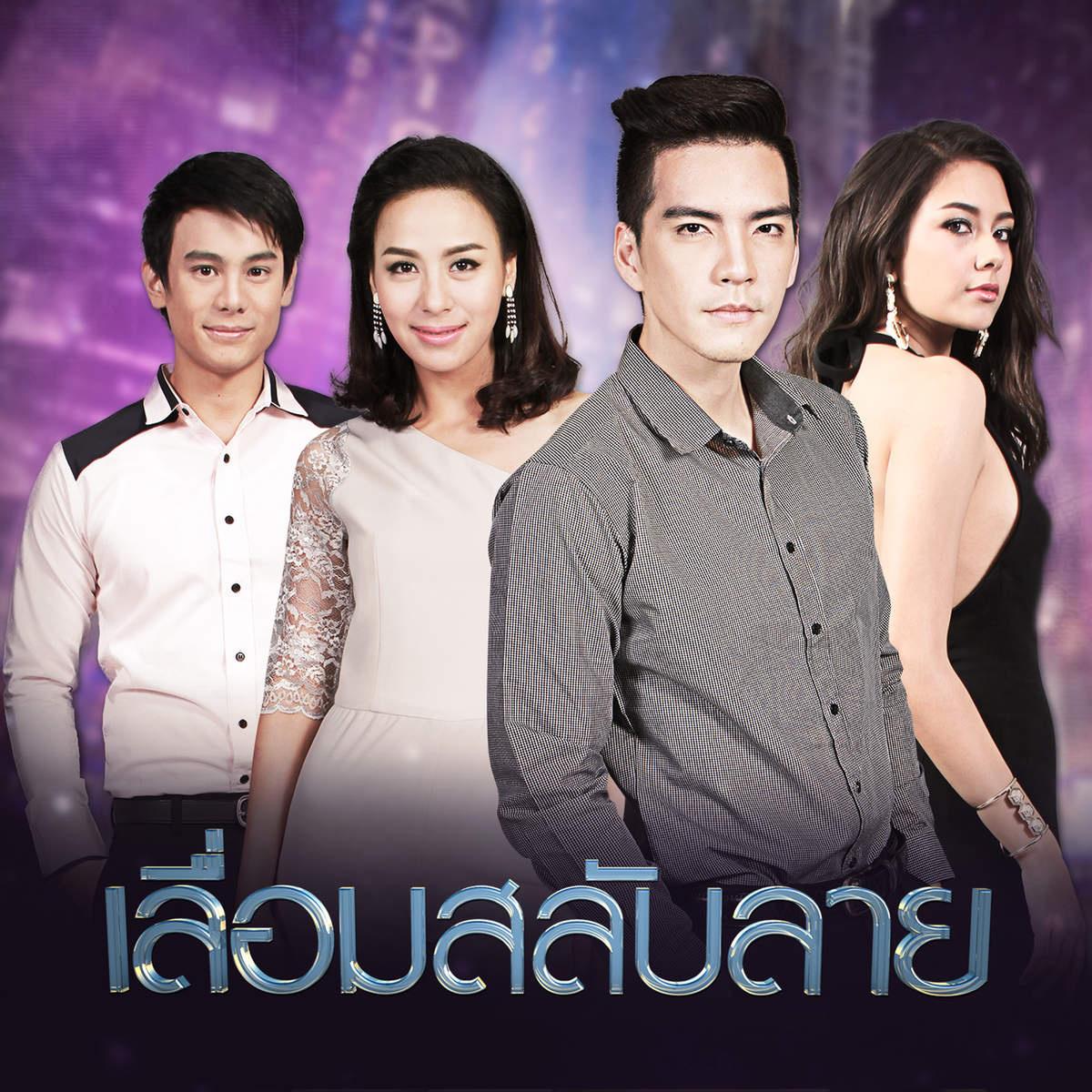 Beau Sunita - ไม่คู่ควรได้รักเธอ