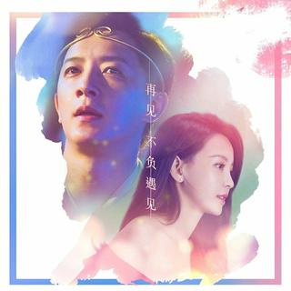 致前任:分手应该体面，谁都不要说抱歉