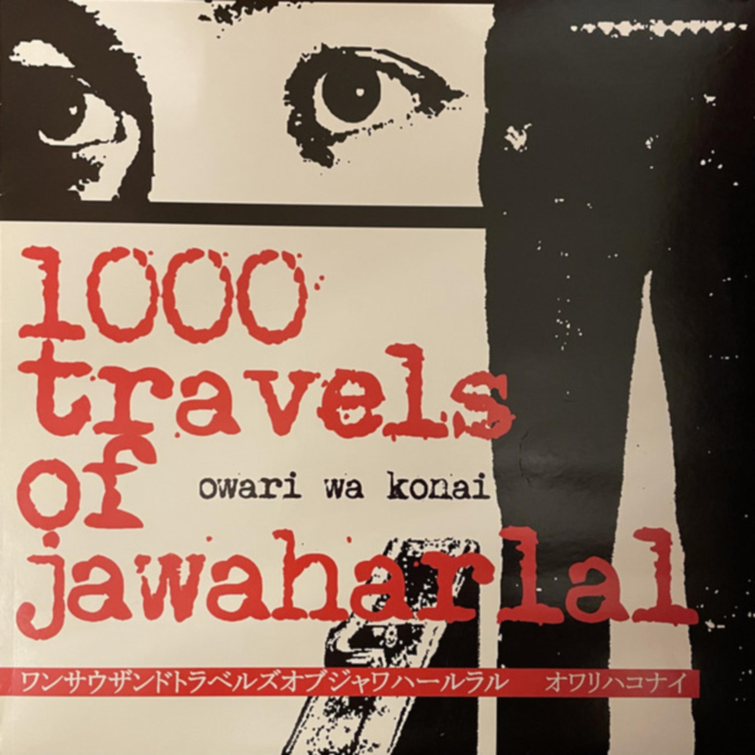 Owari Wa Konai