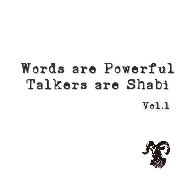 Words are powerful, Talkers are s***i Vol.1专辑