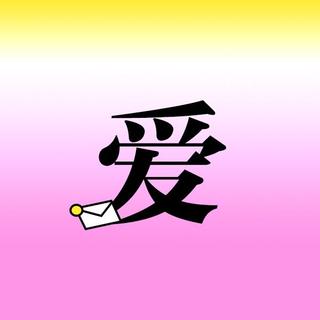 [甜蜜心动]因为你,我的心脏总是忙个不停