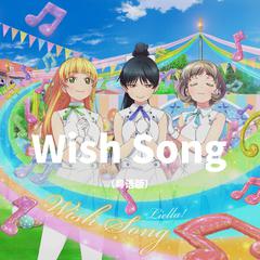 Wish Song （粤语版）