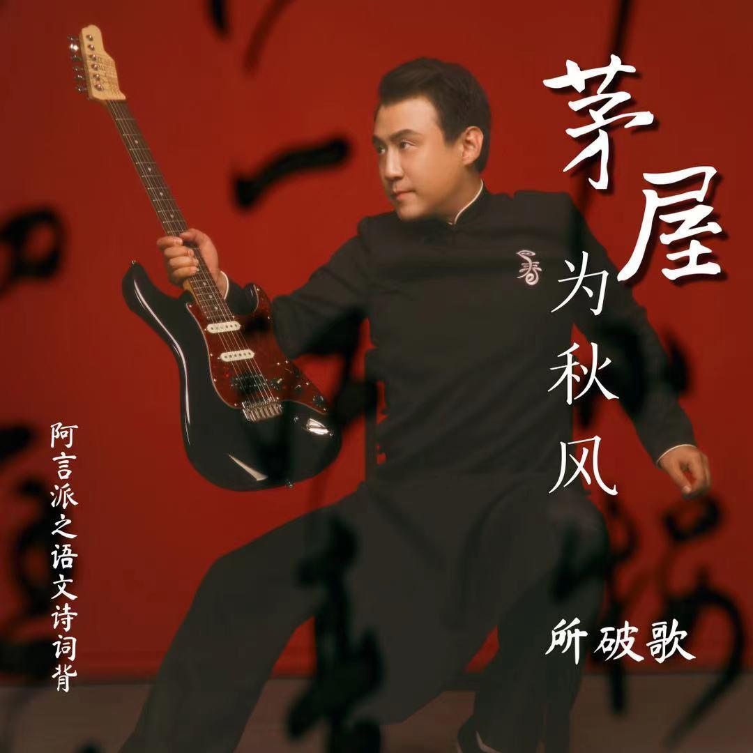 茅屋为秋风所破歌