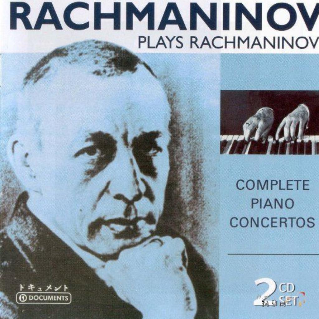 Фортепианные концерты рахманинова егэ. Фортепианные концерты Рахманинова. Рахманинов играет.