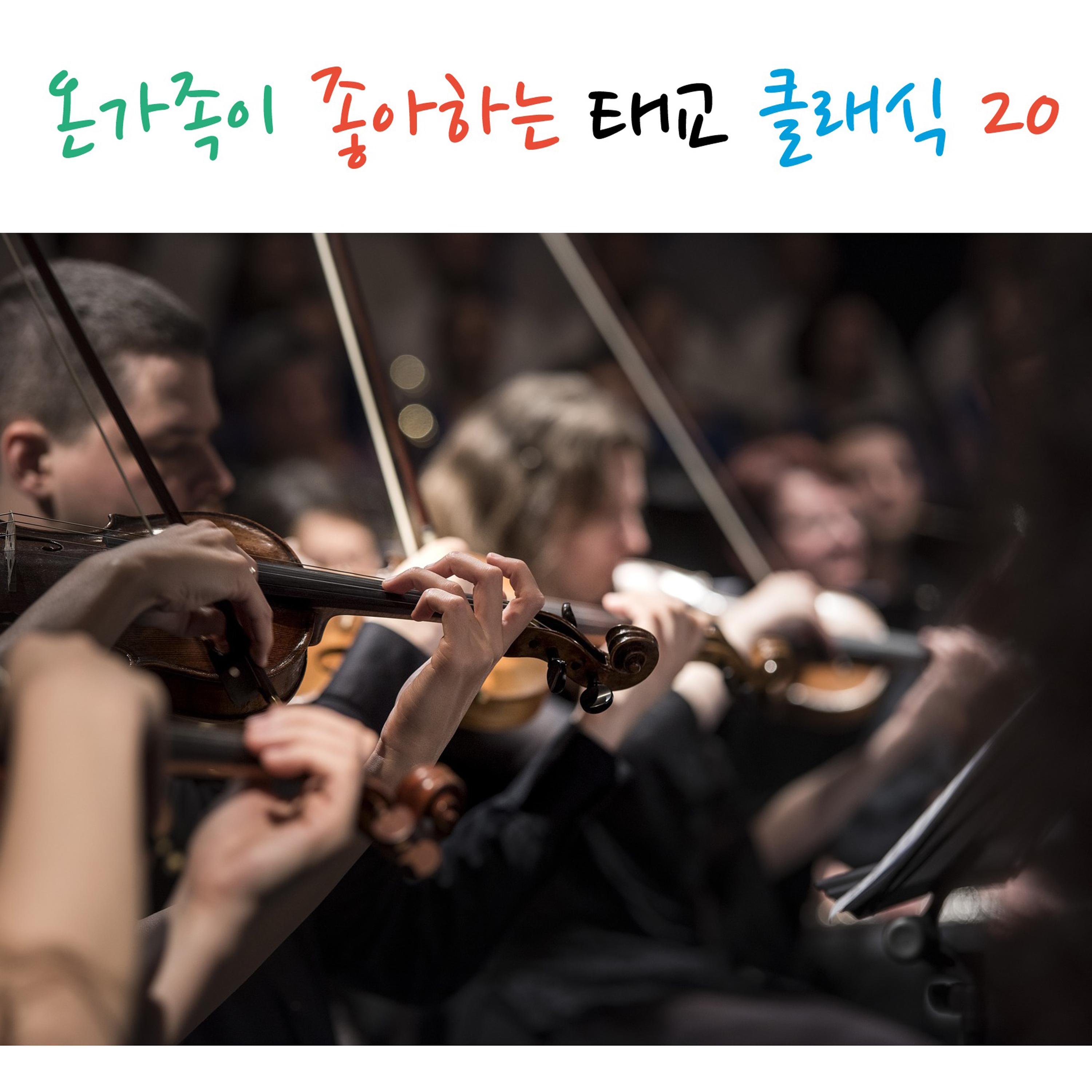 schumann : kinderszenen op.15 - iv. bittendes kind