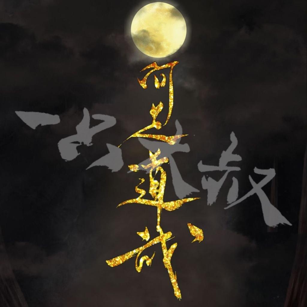 「古风」谁持长枪迎敌将，谁识兵法算锦囊。