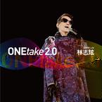 专辑《ONEtake 2.0》