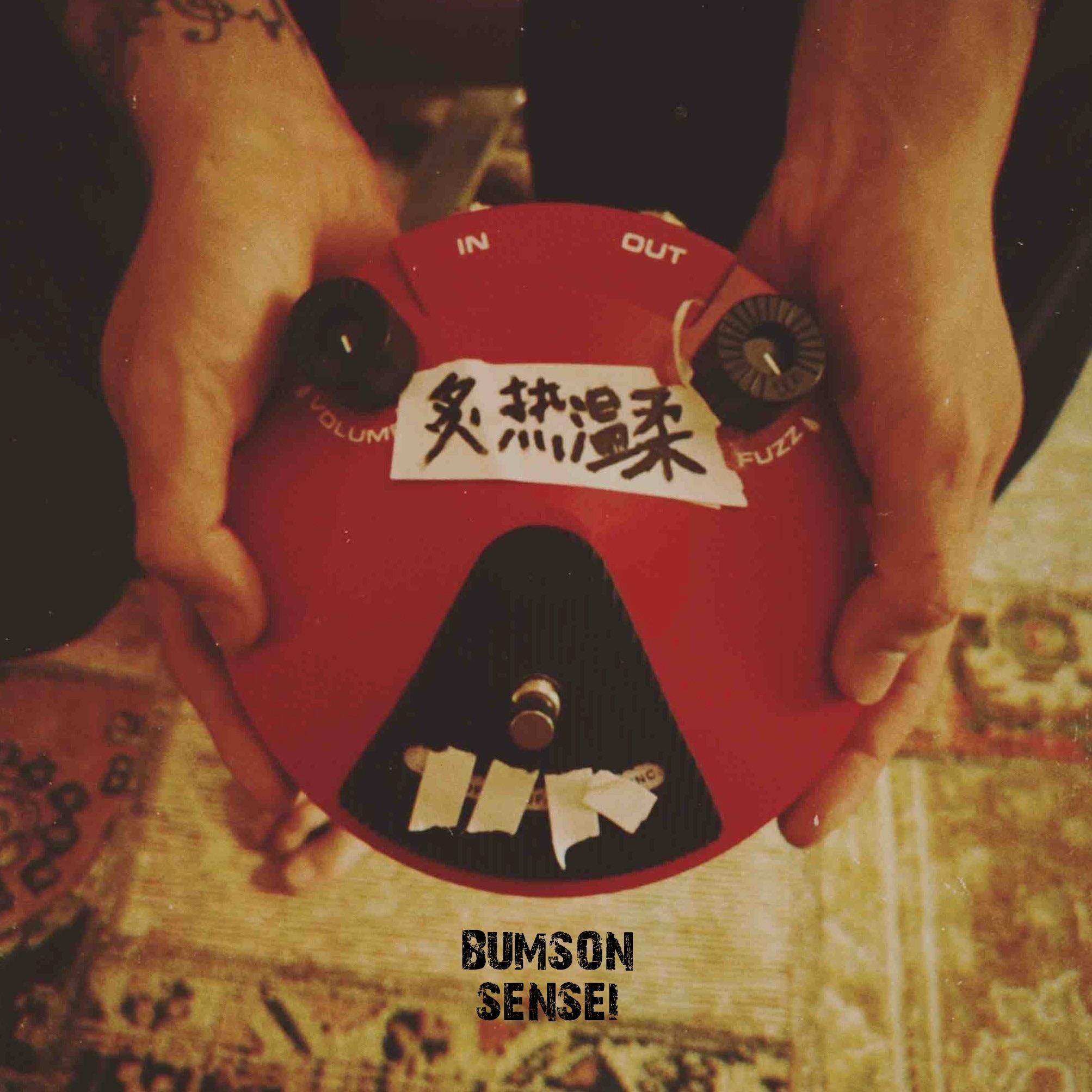 炙热温柔