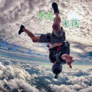 『车载大全』咚鼓版歌曲