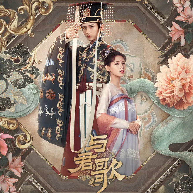 若梦（翻自 周深）