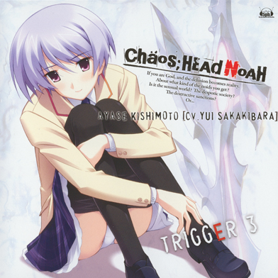 CHAOS;HEAD NOAH〜TRIGGER 3〜专辑