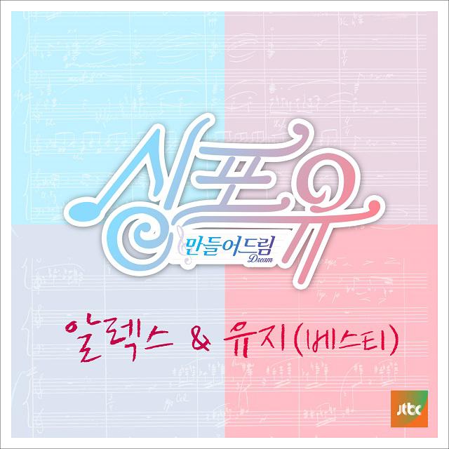 싱포유 - 세번째이야기 걱정말아요 그대专辑