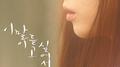 이 말이 듣고 싶어서专辑