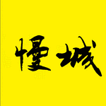 除了活命，我们还有理想。（Demo）专辑