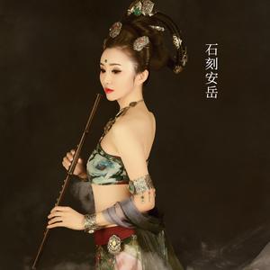 陶辚竹 - 石刻安岳(伴奏)