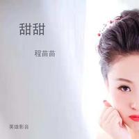 一个女孩的表白 (原版立体声)