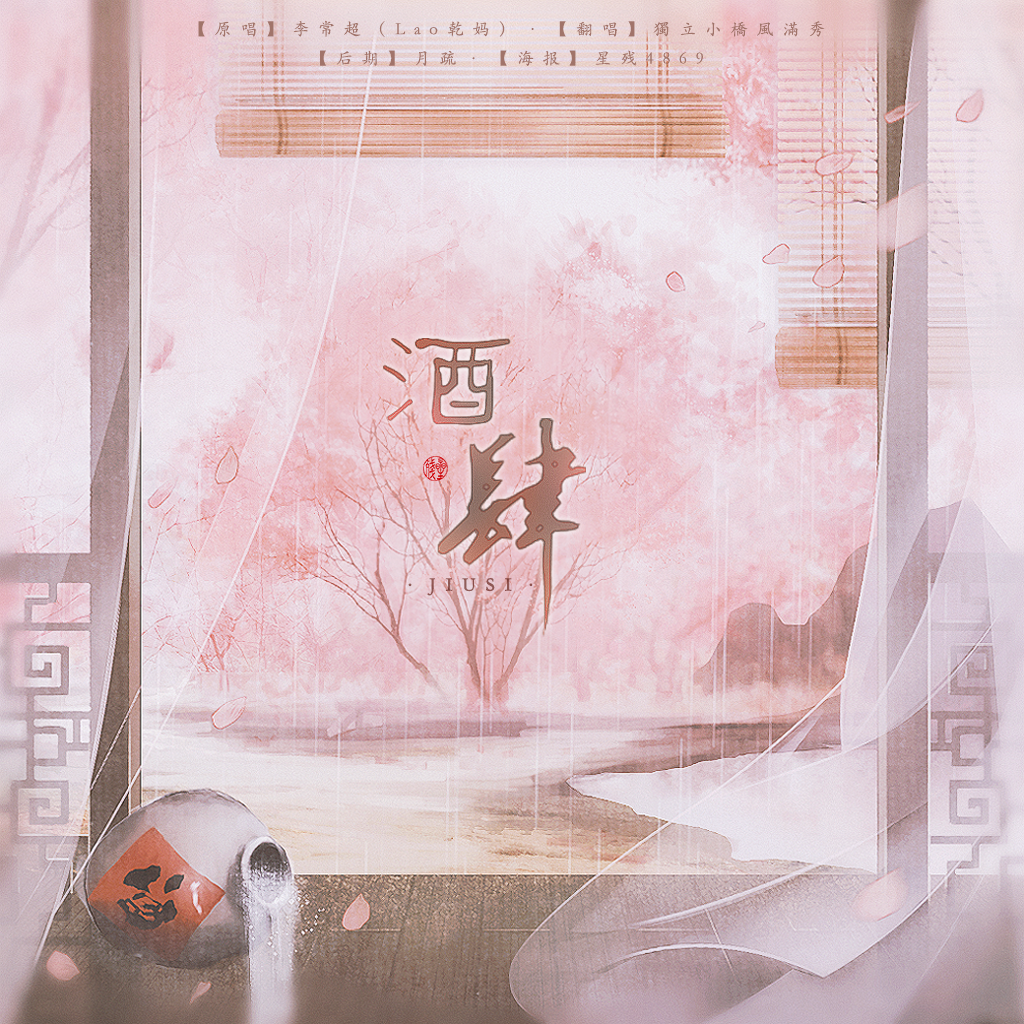 酒肆