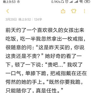 南墙我撞了，故事我忘了