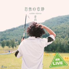 梁雨LIVE