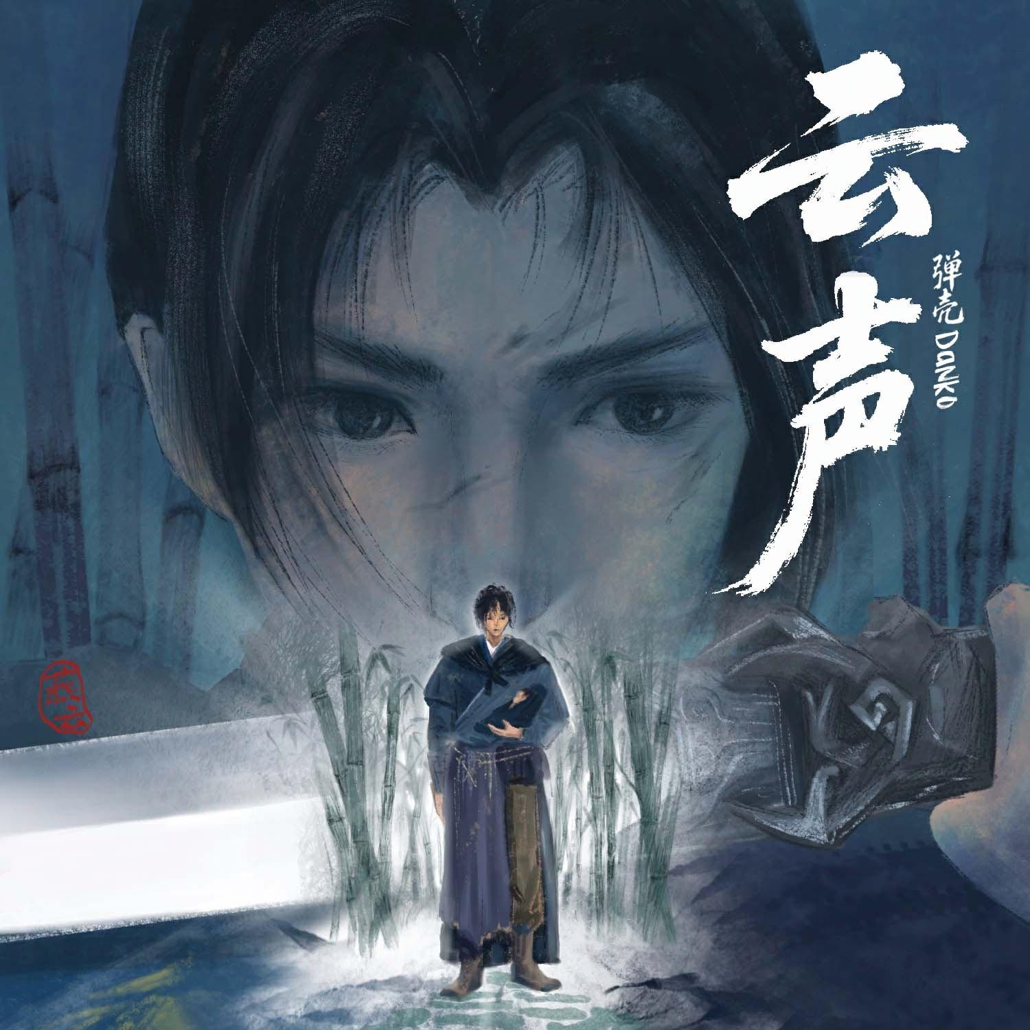 云声专辑