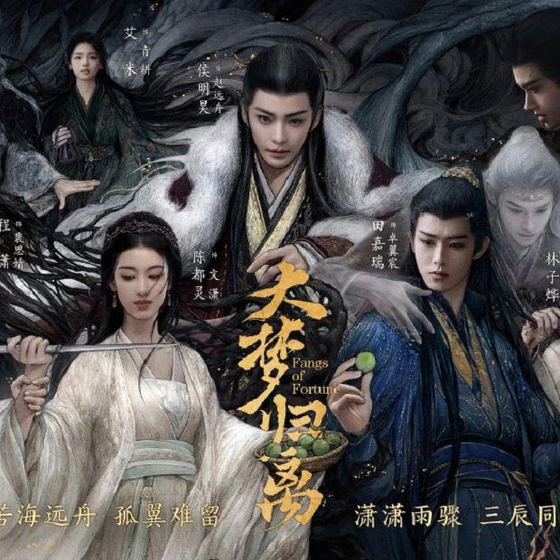 《大梦归离》影视剧OST翻唱专辑