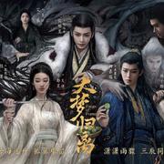 《大梦归离》影视剧OST翻唱